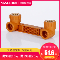 Weixing brilliant color ppr pipe fittings Shower faucet positioning conjoined female thread elbow Double internal wire elbow