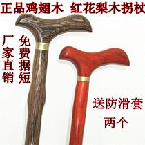 Elderly non-slip solid wood crutches chicken wing Wood faucet crutches old man cane civilized stick safflower pear wooden Walker