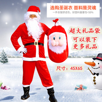 Santa Claus clothing adult men Christmas clothing dress up female Santa Claus clothes plus size full set