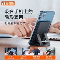 Tulas magnetic attraction MagSafe Card Pack bracket Apple 13 multifunction 12 Desktop folding sloth holder Pro portable and convenient MAX pursuit theorist