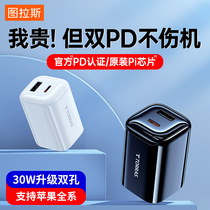 Tulas small ice cube 30W Apple 12 charger head iphone12PD fast charge 20W set of 11usb-c plug Typec punch Xmini18W mobile phone