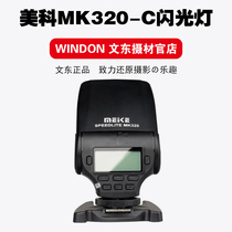 Meiko Flash MK320-C Canon 6D2 5D4 70D 80D support TTL mini flash
