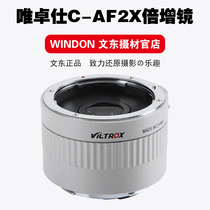 Weizuo Shi C-AF2XII Canon 2 0X bird SLR lens magnification lens Distance lens Tele lens magnification lens