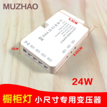 Cabinet light transformer 12V power supply drive low voltage light bar adapter sensor LED transformer monitoring power supply