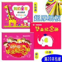 Kindergarten Graduation Commemorative Album from Garden Footprint Record Manual Refined Hard Shell Big Class Preschool Growth Archives