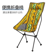 Outdoor moon chair high back ultra-light portable folding chair camping barbecue leisure fishing chair car back chair