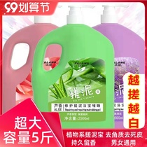 Muddy exfoliating and exfoliating dead skin deep cleaning whitening bathing bath shower gel for men and women