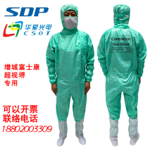 Hundreds of dust-free green mesh diagonal zipper Foxconn SDP Huaxing Optoelectronics T7 panel factory TSMC FAB