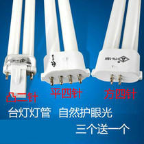 Double-tube H-Type 27W fluorescent tube four-policy socket eye protection energy-saving lamp special bulb single H