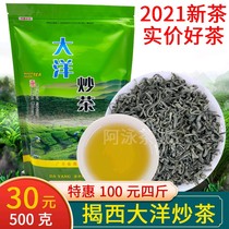 2021 New Tea Ocean Fried Tea Jiexi Zhengzong Jieyang Fried Tea Mountain Fried Tea Chaoshan Kung Fu Tea Baixiang Fried Green Tea