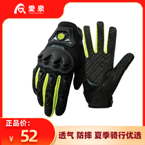  Scoyco Saiyu summer gloves Motorcycle protective gloves Mens four seasons riding anti-fall non-slip gloves MC29