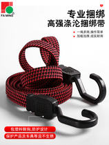 Flat belt tricycle tie elastic tie rope tie rope luggage cart bandage wide elastic motorcycle battery