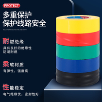 Electrical tape insulation tape high-viscosity wear-resistant high temperature pvc waterproof wire electrical appliances black and white large roll cross cloth