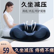 Hemorrhoids Cushion Office Seat Cushion Computer Chair Butt Raise Pads Anti-Seat Fart Pads Special Mat Breathable