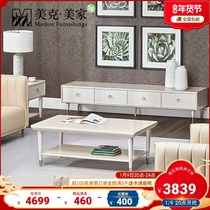 (New product) Meike Meijia Jane Turin modern simple living room American light luxury coffee table TV cabinet small corner table