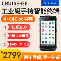 East Great integration AUTID small code GCRUISE-GE handheld terminal PDA data collector One-dimensional two-dimensional scanning gun bargun disc point machine 4g 64G André 9 0