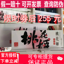  New Shandong Donge Ejiao Peach Blossom Ji Ejiao Cake 300g gift box packaging Instant Ejiao Cake