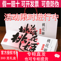 At the end of August new Donge Ejiao Taohuaji Ejiao Cake 300g Instant Guyuan Ointment Cake Nourishing Gift Box
