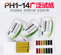 ph test paper test PH value broad test paper cosmetic water quality solution acid-base test 1-14 precision test paper book