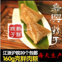 Jiaxing Fresh Meat Zongzi 175g Fresh Bulk Zongzi Fast Dragon Boat Festival Specialty Salty Meat Zongzi Special Price