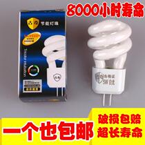 Mirror headlight bulb G4 energy-saving bulb 5W two-pin pin lamp bead 3W toilet aisle light spiral energy-saving lamp