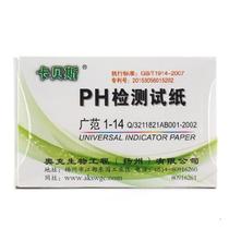 Soil acid-base test paper detector PH test water quality PH value test soil PH value water quality PH urine