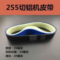 Boutique Delta 255 aluminum sawing machine Universal belt V-belt 10 inch miter sawing aluminum machine belt accessories