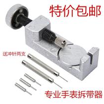 Tripod disassembly strap artifact Lower strap tool Remover Mechanical solution Watch take strap Strap regulator Cut off
