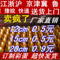 Golden Egg Golden Egg Opening Activities Golden Egg Draw Props Wholesale 20cm Exhibition Stand Factory Direct