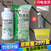 True glutinous rice glue base film set without adjustment wall paper glue wallpaper Wall Wall glue accessories environmental protection