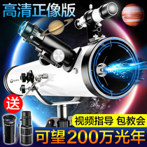  Astronomical telescope HD professional version of stargazing skygazing childrens high-power entry-level space telescope glasses non-5000 times