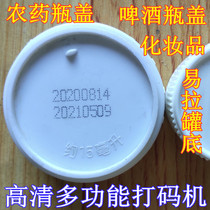 HD beer pesticide bottle cap production date coding machine cosmetic bottom packaging bag handheld device changed to open cans