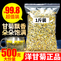 German chamomile 500g authentic Super chamomile bulk raw material also available enema flower tea