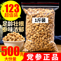 Dangshen 500g premium Dangshen slices sold separately astragalus angelica Dangshen combination wolfberry red dates tea