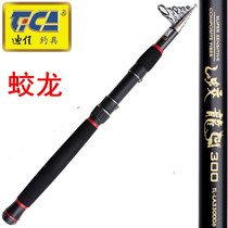 Dijia Jiaolong high-carbon sea pole long-distance fishing rod fishing rod super hard-tuned ultra-light sea fishing rod