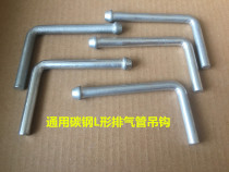 Muffler welded carbon steel adhesive hook exhaust pipe modification hook universal thick hanging rubber lug hanging high temperature resistance