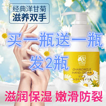 Hair 2 bottles of grass chamomile hand cream moisturizing and moisturizing water anti-drying and cracking 200ml large capacity