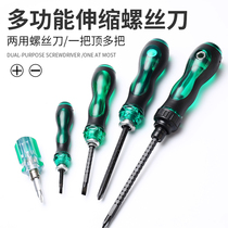 Screwdriver set household telescopic screwdriver cross-word screwdriver dual-purpose screwdriver combination disassembly machine tool universal