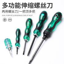 Screwdriver set household telescopic screwdriver cross-word screwdriver dual-purpose screwdriver combination disassembly machine tool universal