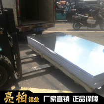 1060 5052 Laser Cutting Zero Cut Bending Processing Customized Alloy Kaiping Pure Aluminum Coil Shanghai Factory