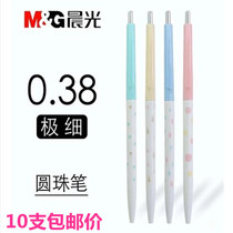 Morning Light ABP86106 Earth kaleidoscope ballpoint pen Student extra fine ballpoint pen Fine pen 0 38mm