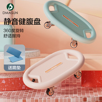 Abdominal muscle slide silent abdominal wheel housefitness collects abdominal core strength training slide slip sports equipment