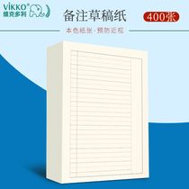 Victors 16k large single-line draft paper is practical and free of mail-free draft. Students use grid remarks with line manuscript paper horizontal line grass check paper