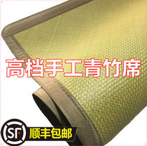  Futai multi-water bamboo mat Water bamboo mat 1 8 meters hand-woven bamboo mat high-end head green fine bamboo mat