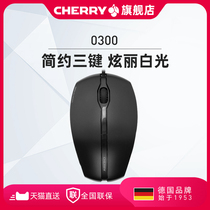 CHERRY Official Store German CHERRY 0300 war Emperor notebook luminous USB cable game Office mouse