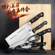Eighteen Zi made kitchen knife household set Ultra-fast sharp kitchen knife Meat cutter Kitchen knife Stainless steel slicing knife