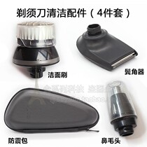 Apply Philips Razor S5000 S5077 5078 5079 5080 S5081 nasal trimmer head