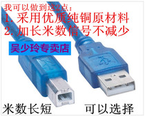 Canon MF8080Cw iR2520i iR2420L Printer connection computer USB connection data cable