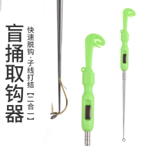 Japanese unhook thread knotting hook plucking device deep throat blind poking quick unhooking stainless steel fish picker fishing supplies
