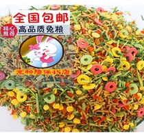 Rabbit Grain National Young Rabbit Into Rabbit Deodorized Anti Cocker 2000 gram main grain Dutch pig guinea pig feed